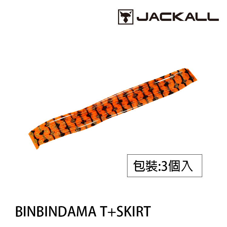 JACKALL BINBINDAMA T+SKIRT [膠裙]